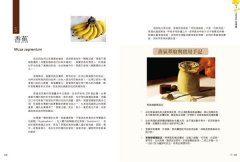 調香手記：55種天然香料萃取實錄 圖片 9
