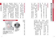 吞嚥力：讓你遠離體力衰退、免疫力下降、意外窒息與吸入性肺炎 圖片 2