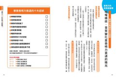 吞嚥力：讓你遠離體力衰退、免疫力下降、意外窒息與吸入性肺炎 圖片 4