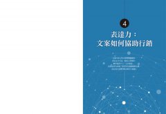慢讀秒懂：Vista的數位好文案分析時間 圖片 2