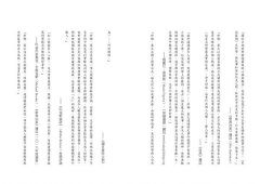 黑洞藍調:諾貝爾獎LIGO團隊探索重力波五十年，人類對宇宙最執著的傾聽 圖片 3