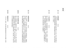 黑洞藍調:諾貝爾獎LIGO團隊探索重力波五十年，人類對宇宙最執著的傾聽 圖片 5