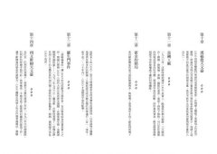 黑洞藍調:諾貝爾獎LIGO團隊探索重力波五十年，人類對宇宙最執著的傾聽 圖片 7