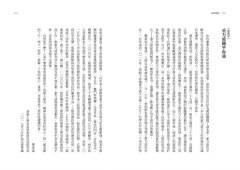 黑洞藍調:諾貝爾獎LIGO團隊探索重力波五十年，人類對宇宙最執著的傾聽 圖片 11