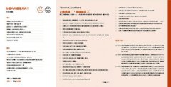 內向心理學【25週年暢銷經典版•特別收錄「精華圖解拉頁」】：享受一個人的空間，安靜地發揮影響力，內向者也能在外向的世界嶄露鋒芒！ 圖片 3