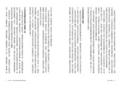 內向心理學【25週年暢銷經典版•特別收錄「精華圖解拉頁」】：享受一個人的空間，安靜地發揮影響力，內向者也能在外向的世界嶄露鋒芒！ 圖片 10