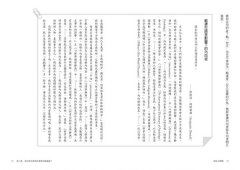 內向心理學【25週年暢銷經典版•特別收錄「精華圖解拉頁」】：享受一個人的空間，安靜地發揮影響力，內向者也能在外向的世界嶄露鋒芒！ 圖片 7