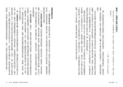 內向心理學【25週年暢銷經典版•特別收錄「精華圖解拉頁」】：享受一個人的空間，安靜地發揮影響力，內向者也能在外向的世界嶄露鋒芒！ 圖片 9