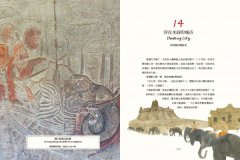 藝術史的一千零一夜【精美插畫版】 圖片 3