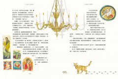 藝術史的一千零一夜【精美插畫版】 圖片 7