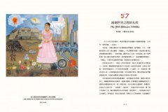 藝術史的一千零一夜【精美插畫版】 圖片 10