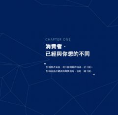 用行銷改變世界：品牌力背後觸動人心的商業洞察 圖片 2