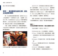 用行銷改變世界：品牌力背後觸動人心的商業洞察 圖片 4