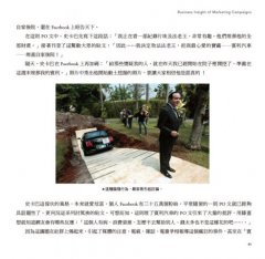 用行銷改變世界：品牌力背後觸動人心的商業洞察 圖片 6