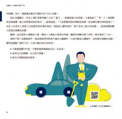 用行銷改變世界：品牌力背後觸動人心的商業洞察 圖片 7
