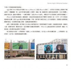 用行銷改變世界：品牌力背後觸動人心的商業洞察 圖片 9