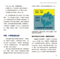 用行銷改變世界：品牌力背後觸動人心的商業洞察 圖片 10