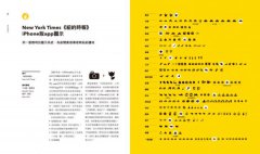 iPhone介面設計師，教你大玩圖像設計：從表情符號、LOGO、app圖示到路標設計的實戰經驗分享 圖片 3