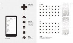 iPhone介面設計師，教你大玩圖像設計：從表情符號、LOGO、app圖示到路標設計的實戰經驗分享 圖片 4