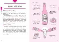 跟著日本人這樣喝居酒屋全圖解:酒品選擇、佐菜搭配、選店方法一次搞懂，享受最在地的小酌時光 圖片 11
