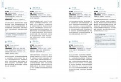 女巫阿娥的居家香草保健萬用書：20種隨手可得的香草植物，從洗頭到治鐵腿、從美顏到消炎，用過就會愛上的保健良方 圖片 8