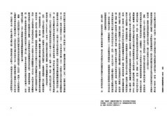 席捲世界的日本建築家群像 圖片 4