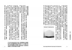 席捲世界的日本建築家群像 圖片 7