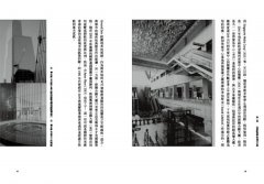 席捲世界的日本建築家群像 圖片 8
