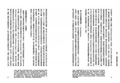 席捲世界的日本建築家群像 圖片 10