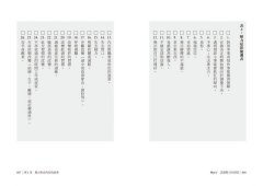 瑜伽減壓療法：結合西方神經醫學及東方瑜伽科學，讓你重獲身心平衡與自由 圖片 2