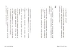 瑜伽減壓療法：結合西方神經醫學及東方瑜伽科學，讓你重獲身心平衡與自由 圖片 4