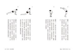 瑜伽減壓療法：結合西方神經醫學及東方瑜伽科學，讓你重獲身心平衡與自由 圖片 5