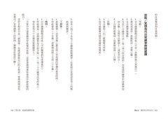 瑜伽減壓療法：結合西方神經醫學及東方瑜伽科學，讓你重獲身心平衡與自由 圖片 7