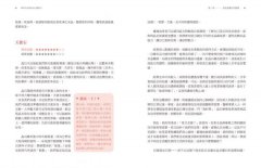 新時代女孩的身心靈指引 圖片 10