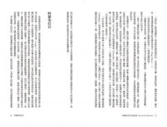 阿蘭布拉宮的故事：在西班牙發現世界上最美麗的阿拉伯宮殿【美國文學之父•魔魅幻麗的西班牙遊記•中文版首度問世】 圖片 8