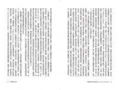 阿蘭布拉宮的故事：在西班牙發現世界上最美麗的阿拉伯宮殿【美國文學之父•魔魅幻麗的西班牙遊記•中文版首度問世】 圖片 9