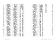 阿蘭布拉宮的故事：在西班牙發現世界上最美麗的阿拉伯宮殿【美國文學之父•魔魅幻麗的西班牙遊記•中文版首度問世】 圖片 10