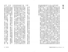 阿蘭布拉宮的故事：在西班牙發現世界上最美麗的阿拉伯宮殿【美國文學之父•魔魅幻麗的西班牙遊記•中文版首度問世】 圖片 11