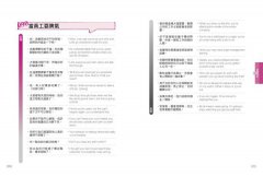 超有分寸溝通術【職場必勝版】:從暖心到腹黑，用機車話也能搞定客戶、搞懂老闆、帶好員工（老中老外都能通） 圖片 11