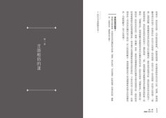 愛麗絲夢遊仙境的哲學課：加州大學哲學教授帶你看故事學邏輯 圖片 3