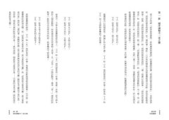 愛麗絲夢遊仙境的哲學課：加州大學哲學教授帶你看故事學邏輯 圖片 9