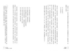 愛麗絲夢遊仙境的哲學課：加州大學哲學教授帶你看故事學邏輯 圖片 10