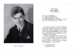 超現實藝術家的謎夢人生：他們真實人生的第一手見證 圖片 10