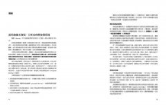 建築素描：從入門到高階的全方位教本 圖片 2
