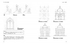 建築素描：從入門到高階的全方位教本 圖片 5