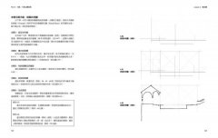 建築素描：從入門到高階的全方位教本 圖片 7