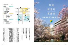 東京小路亂撞：走進東京的骨子裡，撞出東京散步人的日常風景！ 圖片 2