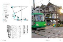 東京小路亂撞：走進東京的骨子裡，撞出東京散步人的日常風景！ 圖片 7