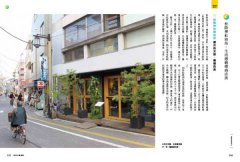 東京小路亂撞：走進東京的骨子裡，撞出東京散步人的日常風景！ 圖片 8