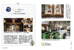 東京小路亂撞：走進東京的骨子裡，撞出東京散步人的日常風景！ 圖片 13